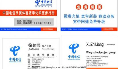 電信業(yè)務(wù) 連接你我，賦能未來